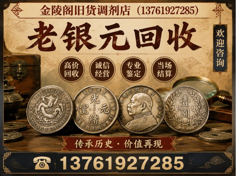 浦东新区上海旧货回收展示图